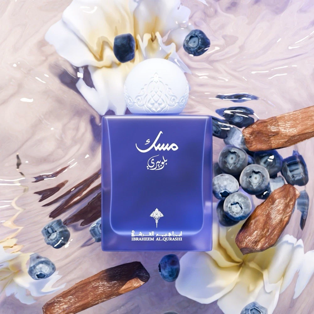Blueberry Musk by Ibraheem Al Qurashi 75ml Spray - Free Express Shipping IBRAQ